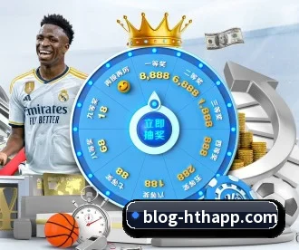 华体会 APP 深度功能 | HTHSports